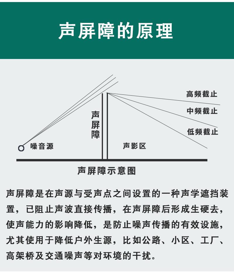 声屏障_04.jpg