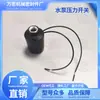 Pressostato Bomba de Água Autopriming Totalmente Automática Pressostato Acessórios da Bomba Booster Ajustável para Água Quente e Fria