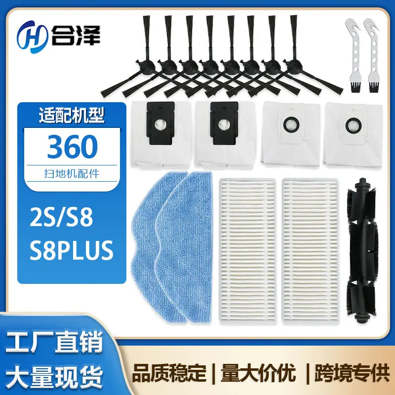 360--2S-主图.jpg