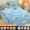 Lençol de Cama de Lã de Leite Espessa de Inverno Peça Única 2026 Novo Estilo Dormitório Solteiro 1.5m Cobertor de Lã Coral Francesa Capa de Edredom