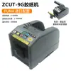 Cortador de Cinta Totalmente Automático ZCUT-9 Máquina de Cinta Adhesiva zcut-9 Accesorios para Máquina Cortadora de Película Protectora