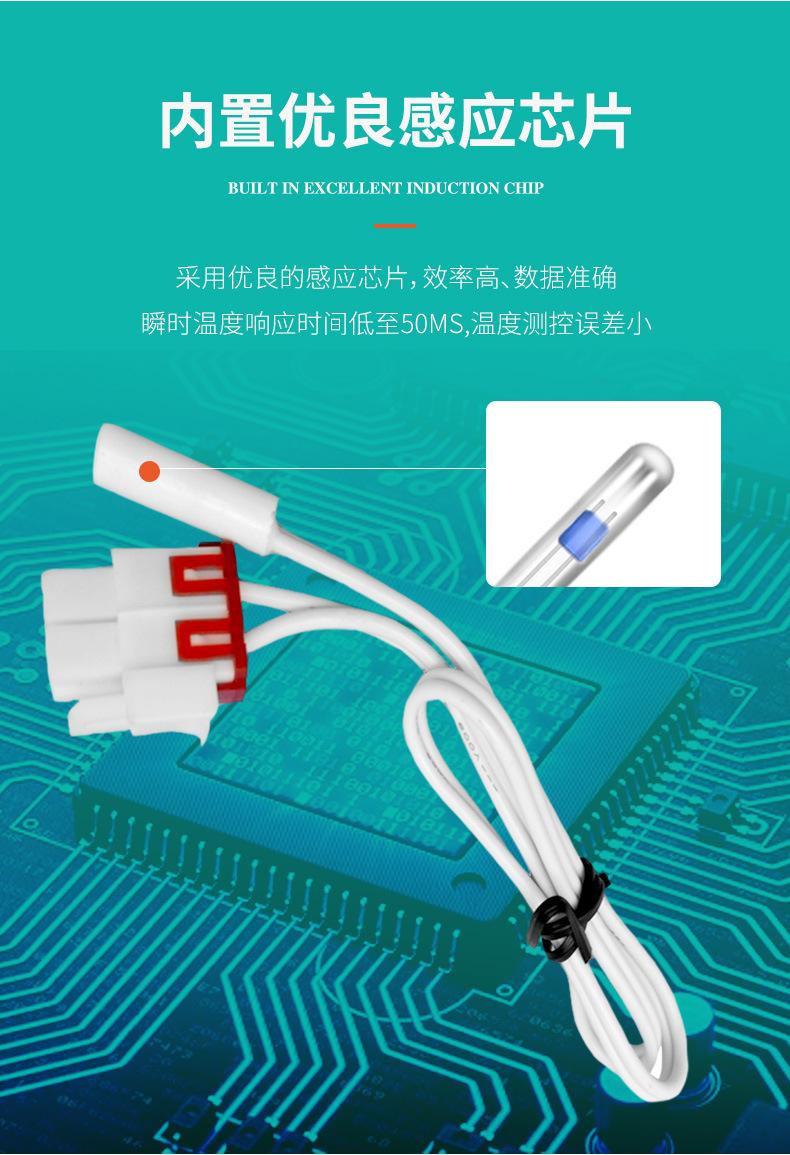 家用电冰箱温度传感器_06.jpg