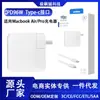 Cabezal de Carga Pd96W Adecuado para Portátil Apple Cargador MacBook Air Pro/A2141/A2166