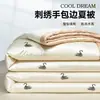Juego de Colcha de Seda Helada Refrescante Amigable con la Piel de Verano, Juego de Cuatro Piezas Lavable a Máquina para Dormitorio, Colcha Individual para Aire Acondicionado, Nuevo Modelo 2026