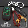 Adecuado para FAW Pentium X80 funda para llave de coche funda protectora para llave de coche Pentium X80 funda para llave x80