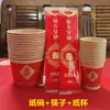 Longevity Juego de Vajilla Desechable de Papel para Cumpleaños, Vasos de Papel, Tazones Espesos para Cumpleaños y Palillos, Vasos de Cumpleaños para Personas Mayores, Tazones para Banquetes de Cumpleaños