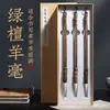 Nivel Maestro Langhao y Pincel Nivel Profesional Caligrafía Especial Bloque de Alto Grado Escritura Regular Media Pluma de Sándalo Verde