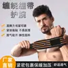 Muñequera para hombre y mujer, venda de fitness, enrollable, compresión, deportiva, para esguince, press de banca, protección de muñeca ajustable, enrollable deportiva