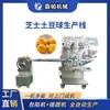 Máquina Multifuncional para Processamento de Bolas de Biscoito, Linha de Produção de Bolas de Queijo e Batata, Artefato Empreendedor, Equipamento de Máquina Recheadora Comercial