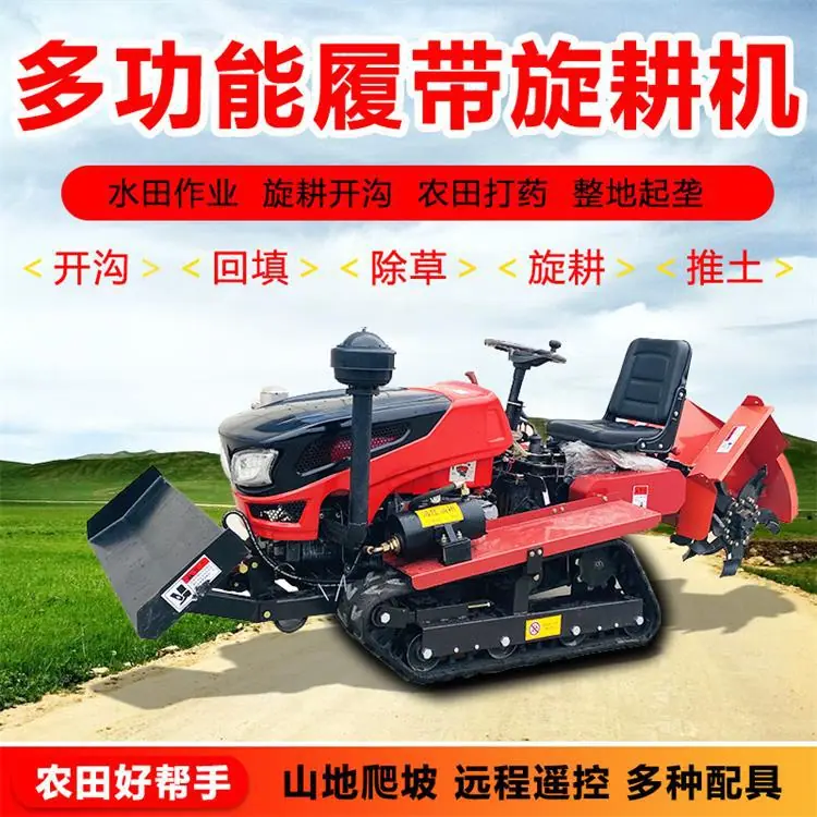 履带旋耕机1通用