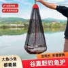 Rede de Pesca Dobrável Simples de Nylon Invisível com Cordão e Bolsa de Rede com Haste de Fixação no Solo para Pesca, Adequada para Pesca Selvagem e Pesca com Isca