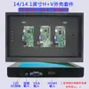 Painel de Tela para carro placa de controle de direção kit de carcaça DIY monitor LCD estendido modificado