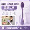 Cepillo de silicona de doble punta para mascarilla facial, cepillo masajeador de limpieza facial, aplicación de mascarilla de barro, herramienta para mascarillas faciales DIY, cepillo especial