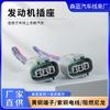 Conector del arnés de cableado del automóvil con zócalo del sensor de posición del árbol de levas de la bomba de aceite del motor de 3 cables, directo de fábrica