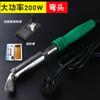 Ferro de solda elétrico externo quente alta potência ponta de cotovelo 80W100W150W200W300W suporte para ferro de solda ferro de solda longa vida útil