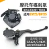 Bomba de Freio de Motocicleta Bomba Superior de Freio Bomba Inferior Bomba de Óleo Adequada para Gn Suzuki King Gs125Hj125 Príncipe Doméstico