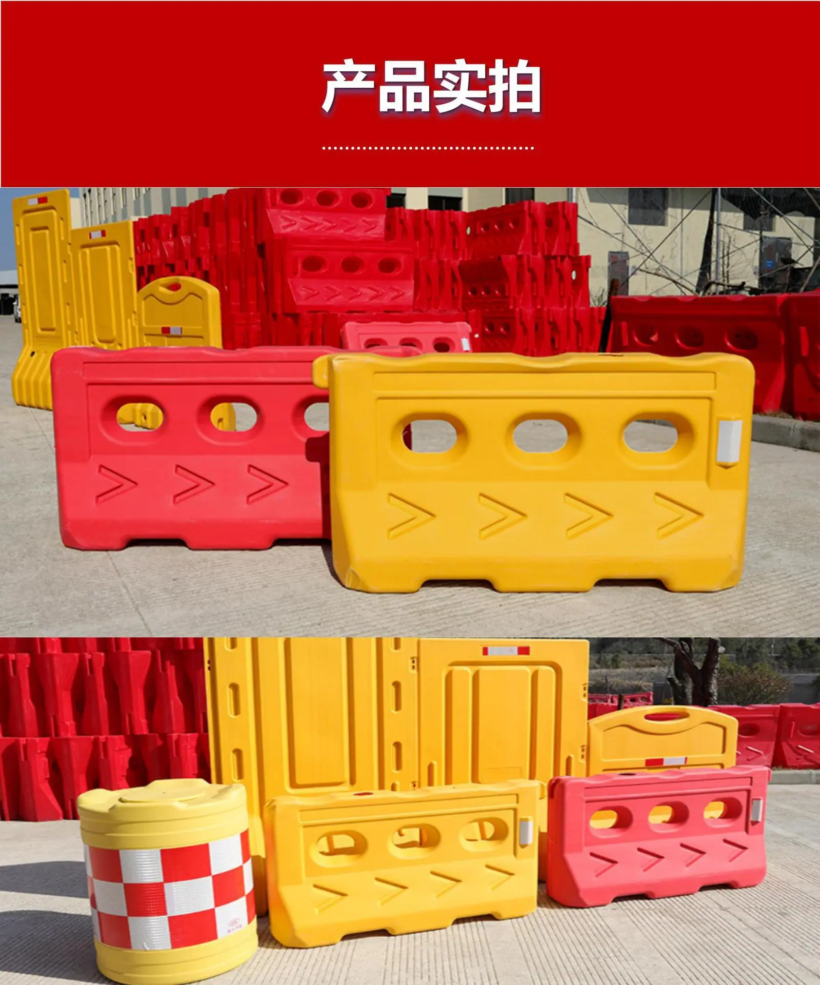 水马