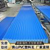 Fábrica de Foshan customizada telhado de plástico PVC telhado de sol telha de aço colorida oficina de telha de telhado telha de plástico isolamento