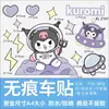 Pegatinas Lindas de Kuromi para Vehículos Eléctricos, Pegatinas Impermeables y Resistentes al Sol para Motocicleta, Calcomanías Personalizadas para Vehículos Eléctricos