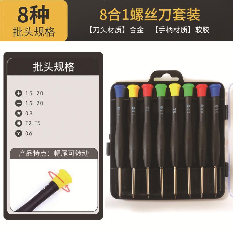 2301螺丝刀