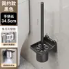 Suporte de parede para escova de vaso sanitário sem furos vaso sanitário sem canto morto suporte de escova suporte para desinfetante para as mãos atacado