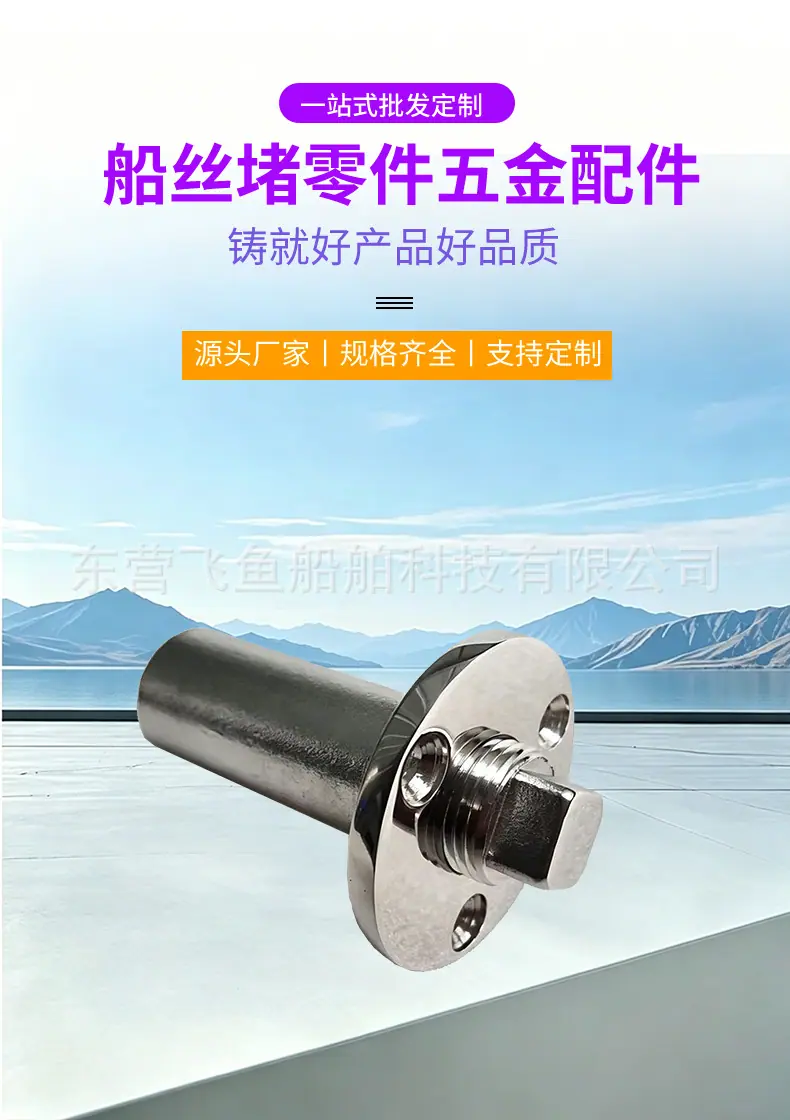 东营飞鱼船舶详情_02.jpg