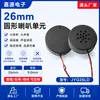 Alto-falante de 26mm com Plugue e Cabo, Alto-falante Pequeno com 8 1W Equipamento de Amplificação para Intercomunicador de Voz