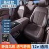 Almofada de Assento Ventilada de Verão para Carro Almofada de Assento Ventilada de Seda Gelada para Carro 12V24V Almofada de Assento Refrigerada Fabricante Personalização OEM