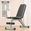 Abdominales y Flexiones Integrados Banco de Mancuernas de Oficina Banco de Fitness Ajuste de Abdominales Material Banco de Press de Banca para el Hogar