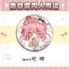 Fangren Mágica Menina ao Redor Pequeno Redondo Emblema de Animação Ya Ya Lu Mu Yuan Xiao Mei Yan Broche Segunda Dimensão