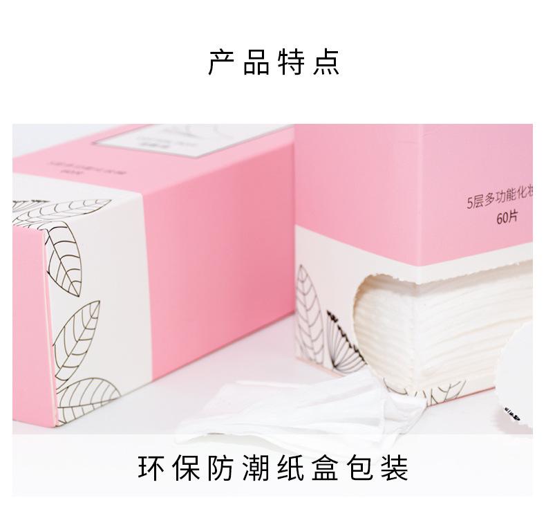 五层多功能化妆棉详情_05.jpg