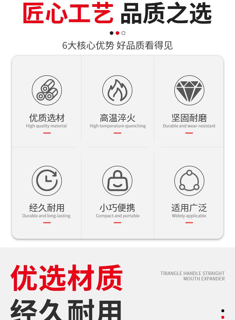 6pcs三角柄直口扩管器1_02