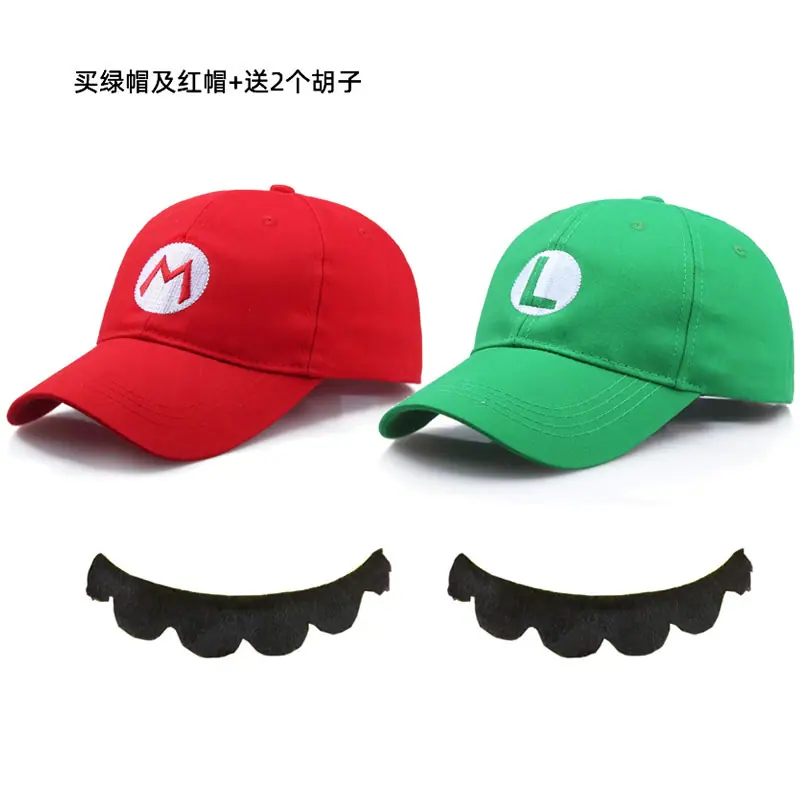 红色帽1顶+绿色帽1顶+送胡子