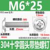 Tornillo de cabeza redonda con almohadilla de acero inoxidable 304, tornillo de cabeza plana con almohadilla con perno mediano M2/M2.5M3M4M5M6