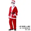 Ropa de Papá Noel Traje Navideño para Adulto Ropa Navideña para Hombre Disfraces Niños Niñas Disfraces de Papá Noel