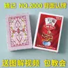 Novo Cartão de Dorso Mágico Yaoji Reconhecimento de Cartas de Baralho Adereços de Alta Tecnologia Cartas Mágicas de Performance Podem Ser Enviadas para Ilustrar Ensino para Colegas