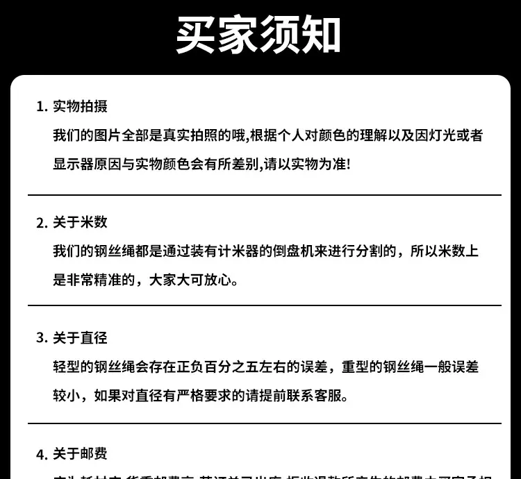 钢丝绳3详情_21.jpg