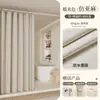 Cortina de Ducha Imitación Lino para Baño Tela Impermeable Antimoho Sin Perforaciones Cortina Divisoria para Baño/Ducha Cortina Engrosada