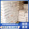 Gpps 1540 Oriente Médio Alto Fluxo Alta Resistência Grau Transparente Polifenileno Eletrodomésticos