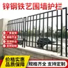 Fábrica de Vallas de Hierro Forjado para Jardín Escuela Zona Residencial Valla de Muro de Acero Zinc Anticorrosión Antioxidante Engrosada Valla de Muro para Exteriores