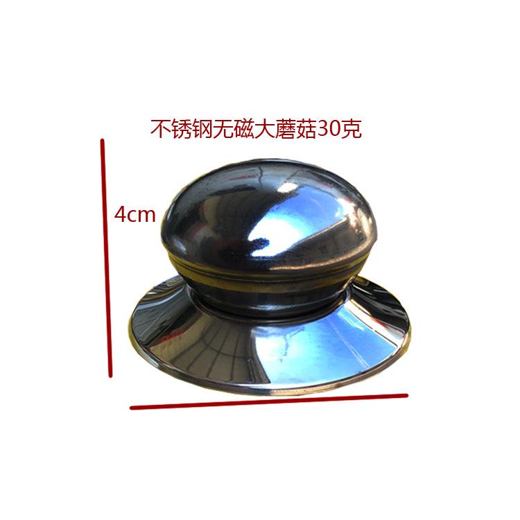 顶珠75不锈钢无磁大蘑菇