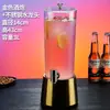 Barril de Cerveja Fresca Tendência com Torneira 3L Recipiente Barril de Coca-Cola Barril de Cerveja Luminoso para Uso em Bar Barril de Cerveja de Barril de 3 Litros