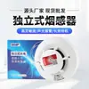 Listo de Fábrica Stock Disponible Detector de Humo Independiente de Incendio Detector de Alarma de Incendio Sensor de Humo Alarma de Humo