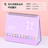 Calendario de Escritorio de Oficina de Alto Valor Personalizado 2027 Adorno Creativo Motivacional Año del Cordero Calendario de Escritorio con Notas Calendario Mensual