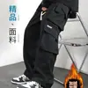 Pantalones de Trabajo Funcionales de Bolsillo Múltiple Forrados de Polar Estilo Americano para Hombre Otoño/Invierno para Hombres Jóvenes Versátiles Casuales de Pierna Recta Pierna Ancha