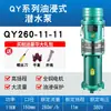 Bomba Sumergible Qy en Baño de Aceite Trifásica 380V Gran Caudal Riego Agrícola Bomba de Agua de 4 pulgadas 6 pulgadas 8 pulgadas Bomba de Agua para Fuentes