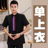 Roupas de Trabalho para Garçom Manga Longa Feminina Característica Hotel Sala de Jantar Restaurante Hot Pot Restaurante Churrascaria Entrega de Comida Uniforme de Garçom Masculino
