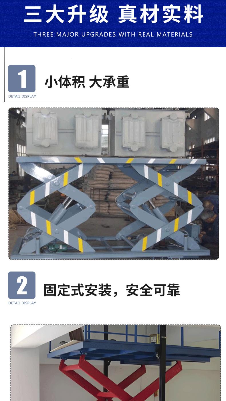 固定剪叉式升降机_08.gif