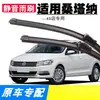 Adecuado para Escobillas Limpiaparabrisas Volkswagen Santana Modelo 2013 Modelo 14/15 Modelo 16 Nuevo Sin Marco 17 Compatible con Escobillas Limpiaparabrisas 18/19