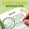 Libro de Práctica Diaria de Caligrafía de 30 Palabras para Estudiantes de Primaria, Sincronizado con los Libros de Texto de 1º a 6º Grado, Edición de la Editorial de Educación del Pueblo, Sincronizado con el Vocabulario de Caracteres Chinos